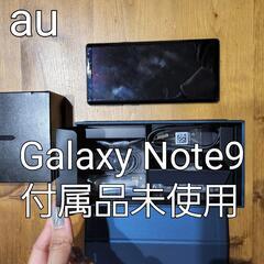 galaxy note9【au】