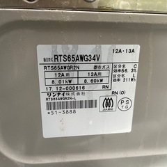 ガスコンロ2017年製