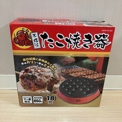 たこ焼き器　新品未使用