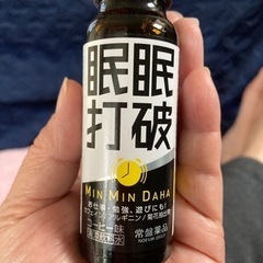 値下げ★清涼飲料水　眠眠打破