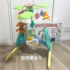 タカラトミー くまのプーさん 6WAYジムにへんしんメリー　メリ...