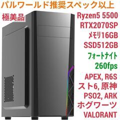 パルワールド推奨スペック以上 ゲーミングPC RTX2070SP...