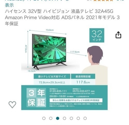 ハイセンス 32V型 ハイビジョン 32A45G