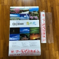 【取引中❣️差し上げます】沖縄カレンダー２つまとめて