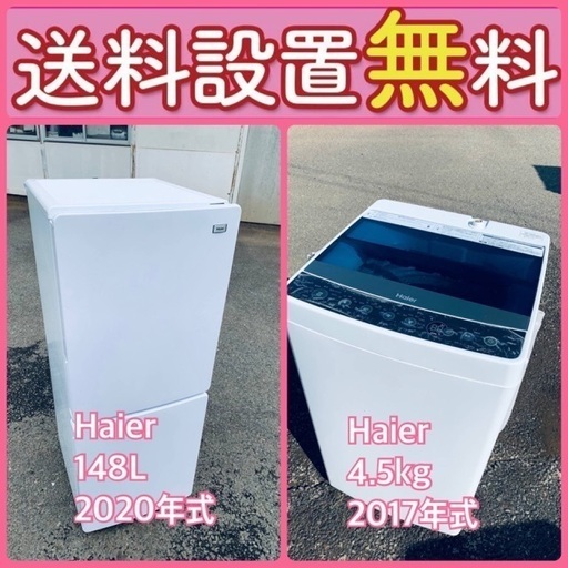 送料設置無料❗️⭐️限界価格に挑戦⭐️冷蔵庫/洗濯機の今回限りの激安2点セット61
