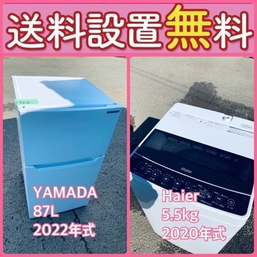 送料設置無料❗️新生活応援セール⭐️初期費用を限界まで抑えた冷蔵庫/洗濯機セット63