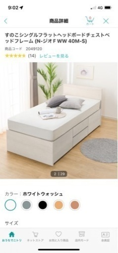 【収納付きベッド】【ニトリ】【美品】【価格交渉承ります】