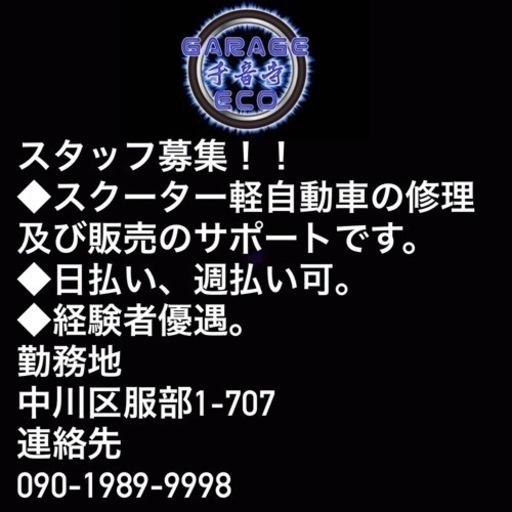 お取引頂きました。愛知県公安委員会許可業者(オートバイ商