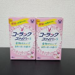 【引渡決定】コーラックファイバーS 2箱