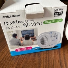 値下げ❗️オーム電機 AudioComm 耳もとスピーカー