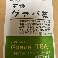 純国産品　有機グァバ茶