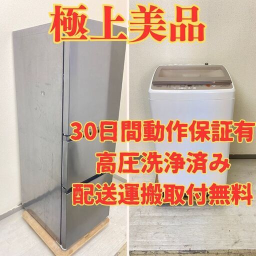【極上BIG】冷蔵庫Haier 286L 2022年製 JR-CV29A 保護フィルム 洗濯機AQUA 7kg 2019年製 インバータ風呂水吸水ホース付 AQW-GV70G PS48736 PH46588