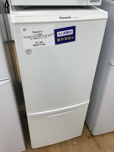 【トレファク神戸新長田 】Panasonicの2ドア冷蔵庫2019年製です！!【取りに来れる方限定】