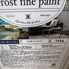 ほぼ未使用 水性塗料（ダークグレー）16リットル