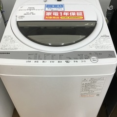 【トレファク神戸新長田 】TOSHIBAの洗濯機2021年製です...