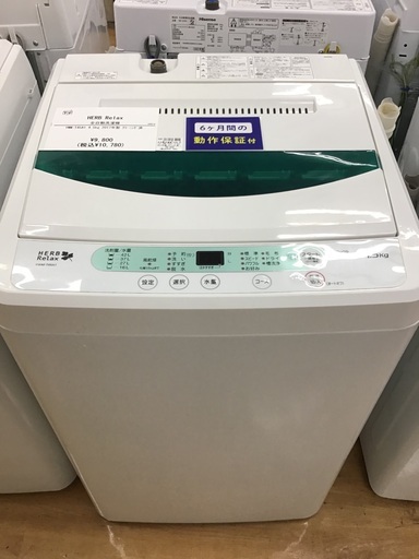 【トレファク神戸新長田 】YAMADAの洗濯機2017年製です！!【取りに来れる方限定】