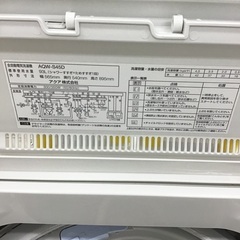 トレファク神戸新長田 】AQUAの洗濯機2016年製です！!【取りに