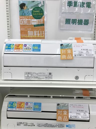 ★期間限定SALE★標準工事費込み★ FUJITSU ルームエアコン AS-R22K-W 2.2kw 20年製 室内機分解洗浄済み HJ2133