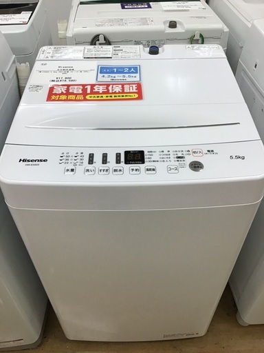 【トレファク神戸新長田 】Hisenseの洗濯機2021年製です！!【取りに来れる方限定】
