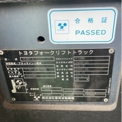 トヨタ　フォークリフト