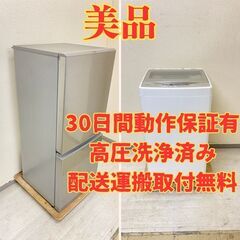 【売れ筋😚】冷蔵庫AQUA 126L 2021年製 AQR-13...