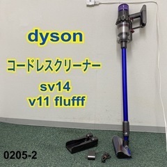 ご来店限定】＊ダイソン コードレスクリーナー SV14＊0205-2