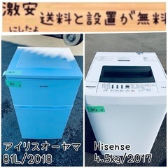 限界価格挑戦！！新生活家電♬♬洗濯機/冷蔵庫♬262