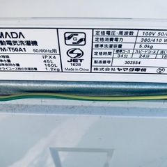 限界価格挑戦！！新生活家電♬♬洗濯機/冷蔵庫♬264