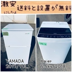 限界価格挑戦！！新生活家電♬♬洗濯機/冷蔵庫♬266