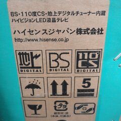 未使用品！ ハイセンス 32型 液晶テレビ 2022年製 32A35G ダブルチューナー ハイビジョン 32インチ Hisense 西岡店