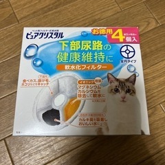 ピュアクリスタル　軟水化フィルター1つ