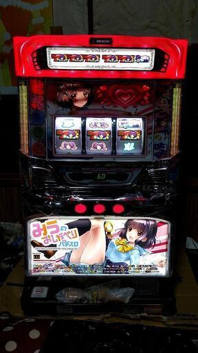 下取り値引き可レア台みうのおしゃべりパチスロ