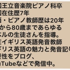 イギリス英語発音レッスン！【オンライン全国】 − 神奈川県