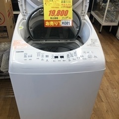 K085★TOSHIBA製★2016年製8㌔4.5㌔洗濯乾燥機★6ヵ月間保証付き★近隣配送・設置可能 K085☆TOSHIBA製☆2016年製8㌔4.5㌔洗濯乾燥機☆