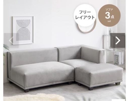 【3点セット】Celina 2人掛けカウチソファ　グレー