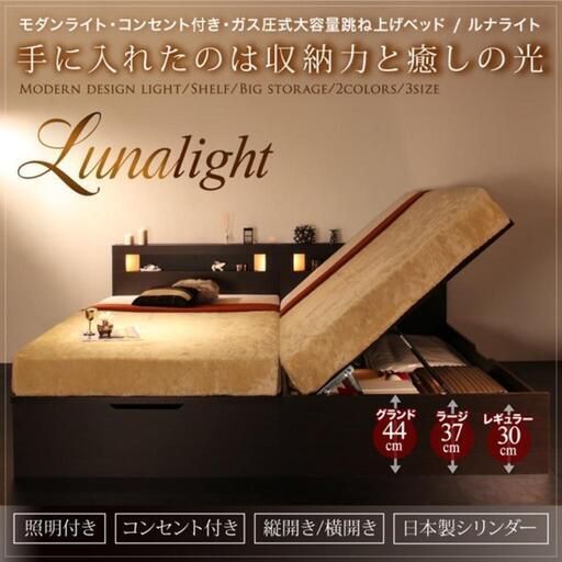 【引取先決定】ガス圧式跳ね上げ収納ベッド セミダブル