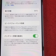 iPhone13 Pro 256GB バッテリー94%