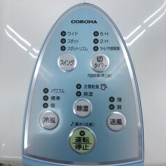 ☆ジモティ割あり☆ CORONA 衣類乾燥除湿機 23年製 動作確認／クリーニング