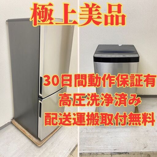 【極上ブラック】冷蔵庫Haier 173L 2023年製 JR-XP2NF173F 洗濯機Haier 5.5kg 2023年製 JW-XP2C55F VE24360 VG21530