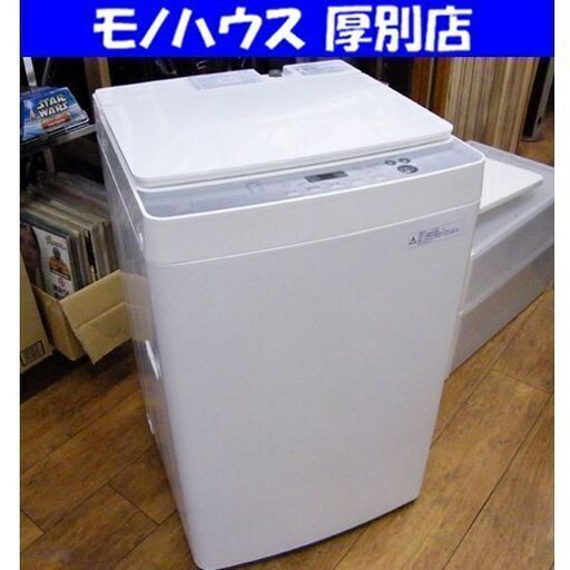 洗濯機 2020年製 5.5kg KWM-EC55 ツインバード TWINBIRD 家電 札幌市 厚別区