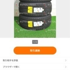 225/45R18 新品スタッドレスタイヤ4本セット