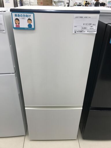 ★ジモティ割あり★ AQUA 冷蔵庫 184L 19年製 動作確認／クリーニング済み HJ2143