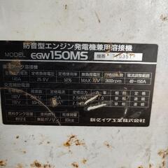 ウェルダー（新ダイワ）