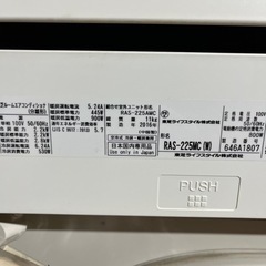 お取引先確定】TOSHIBA エアコン RAS-225MC 主に6畳用 2016年製