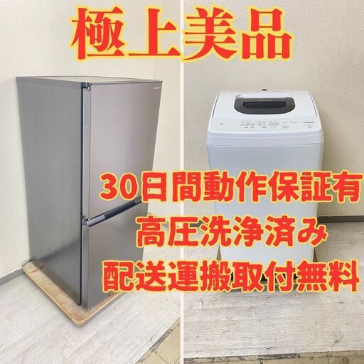 【極上売れ筋】冷蔵庫SHARP 152L 2022年製 SJ-D15J-H 洗濯機HITACHI 5kg 2021年製 NW-50G TW38567 TM30945