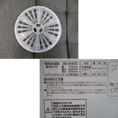 ハイアール 4.5㎏ 二槽式洗濯機 2021年製 JW-W45E ホワイト 白 家電 Haier 洗濯機 札幌市 中央区 南12条