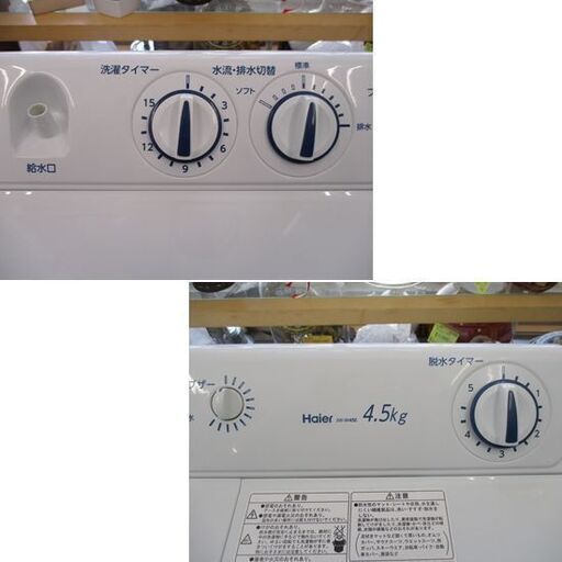 ハイアール 4.5㎏ 二槽式洗濯機 2021年製 JW-W45E ホワイト 白 家電  
