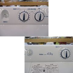 ハイアール 4.5㎏ 二槽式洗濯機 2021年製 JW-W45E ホワイト 白 家電 Haier 洗濯機 札幌市 中央区 南12条