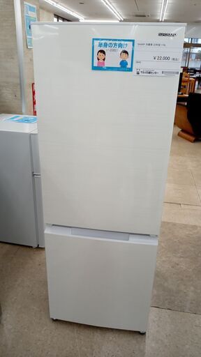 ★ジモティ割あり★ SHARP 冷蔵庫 179L 22年製 動作確認／クリーニング済み TJ4039