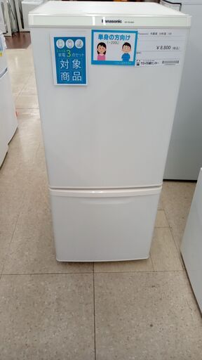 ★ジモティ割あり★ Panasonic 冷蔵庫 138L 16年製 動作確認／クリーニング済み TJ4040